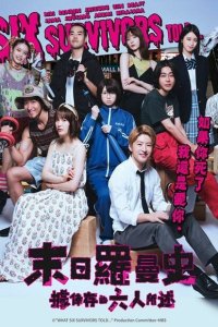 По словам шести выживших