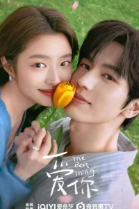 Самое лучшее (2025)