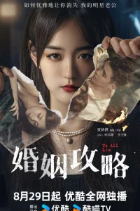  Мы все лжем 