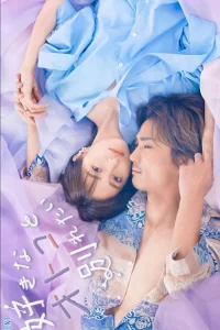  Я хочу расстаться со своим любимым 