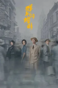  Падающие звезды 