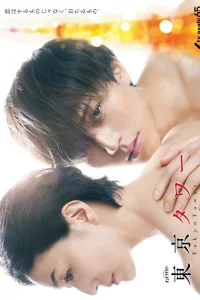  Токийская башня 