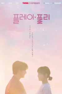  Секретный плейлист 