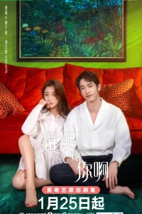  Да здравствует женщина 