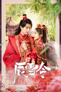  Брачный знак 