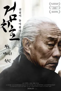  Импульс тигра 