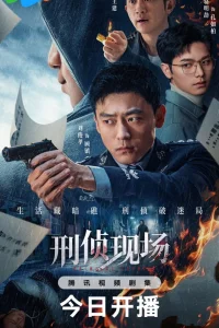  Место преступления 