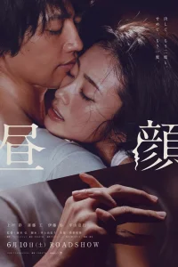  Дневная красавица 