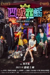  Безумный Король Симэнь 