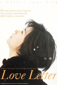  Любовное письмо 