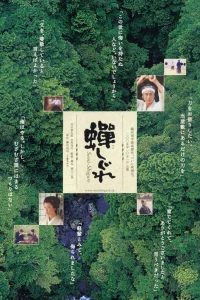  Самурай, которого я любила 