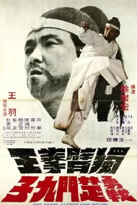  Однорукий боксер 