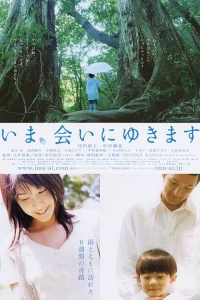  Быть с вами 