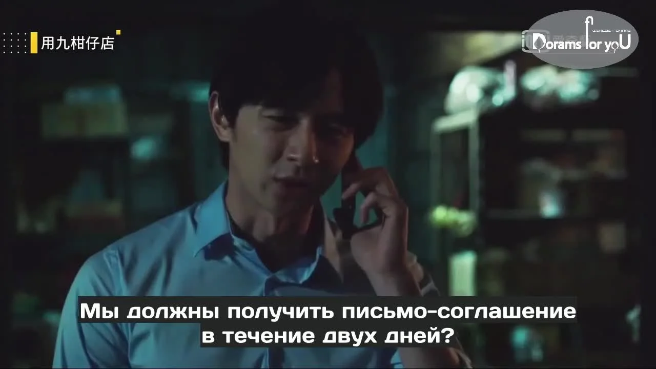 Продуктовый магазин Юн Цзю