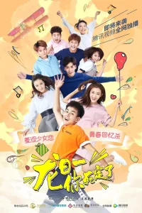  Лун Жии, тебе конец 