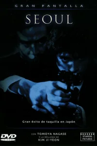  Сеул 