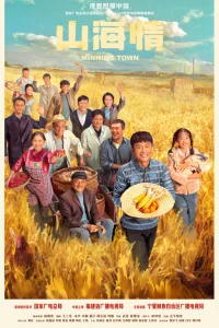  Город Миньнин 