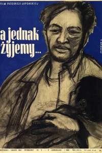  И всё-таки мы живём 