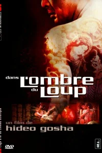  Жизнь Ханако Кирюин 