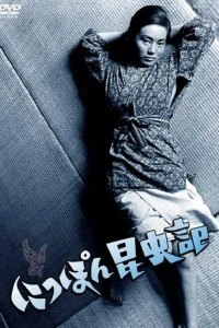  Женщина-насекомое 