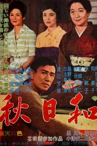  Поздняя осень 