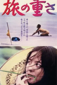  Тяжесть пути 