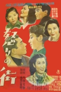  Жестокий мир 