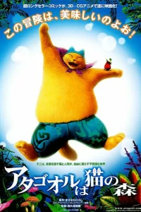  Волшебный лес 