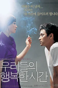  Наше счастливое время 