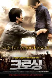  Пересечение 