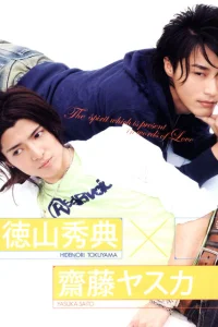  Слова преданности 