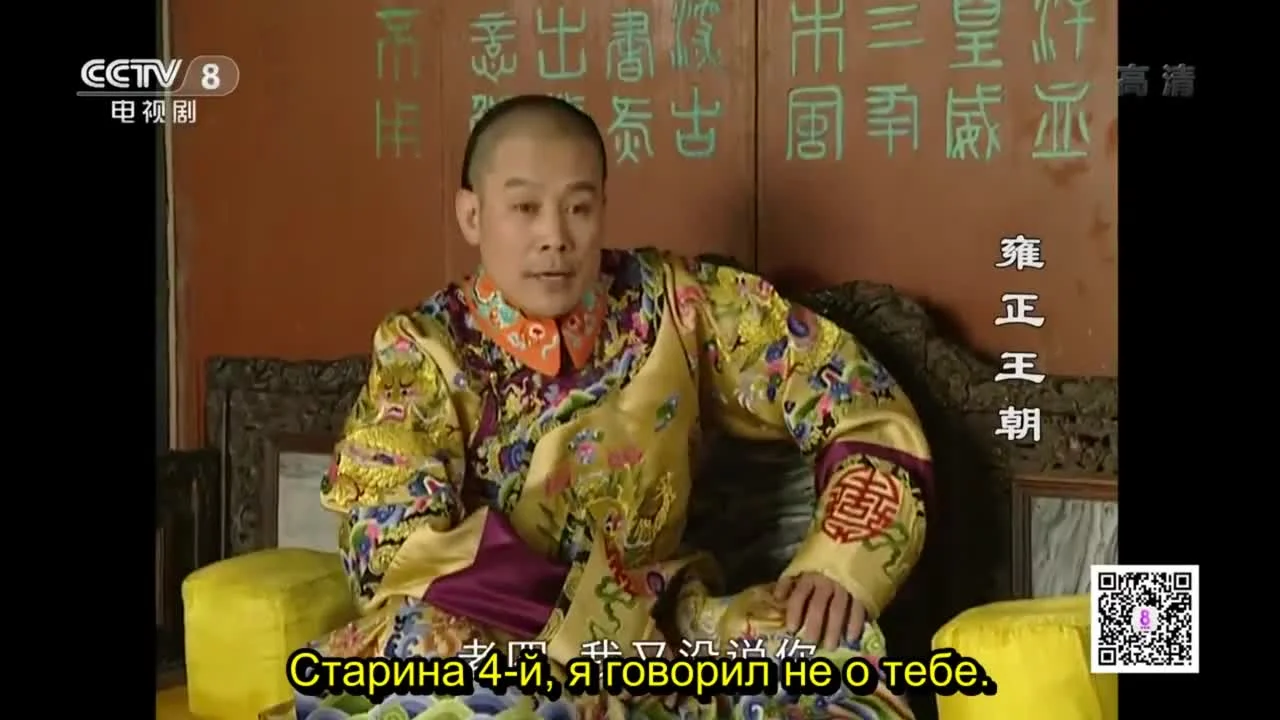 Эра "Юнчжэн"