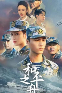  Ковчег мира 