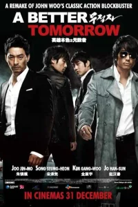  Светлое будущее 