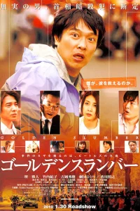  Золотой сон 