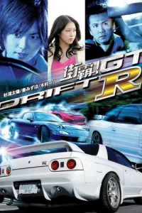  Провинциальный дрифт 