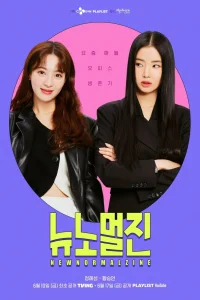  Новый нормальный журнал 