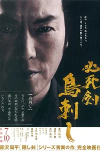  Меч отчаяния 