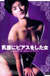  Женщина с пирсингом 