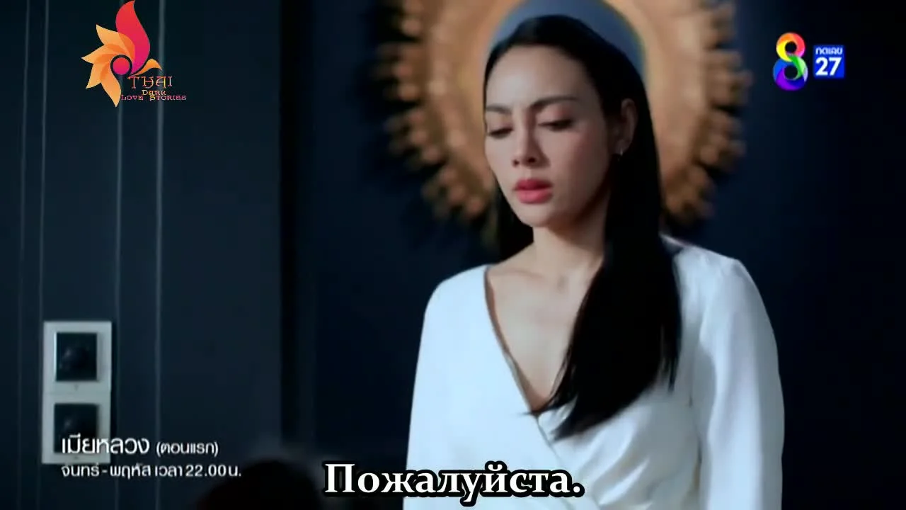 Законная жена