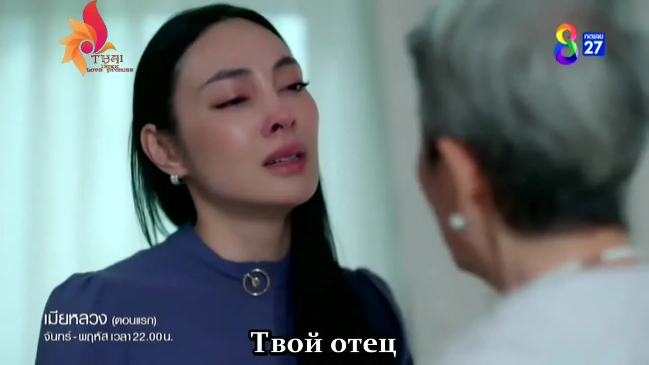 Законная жена