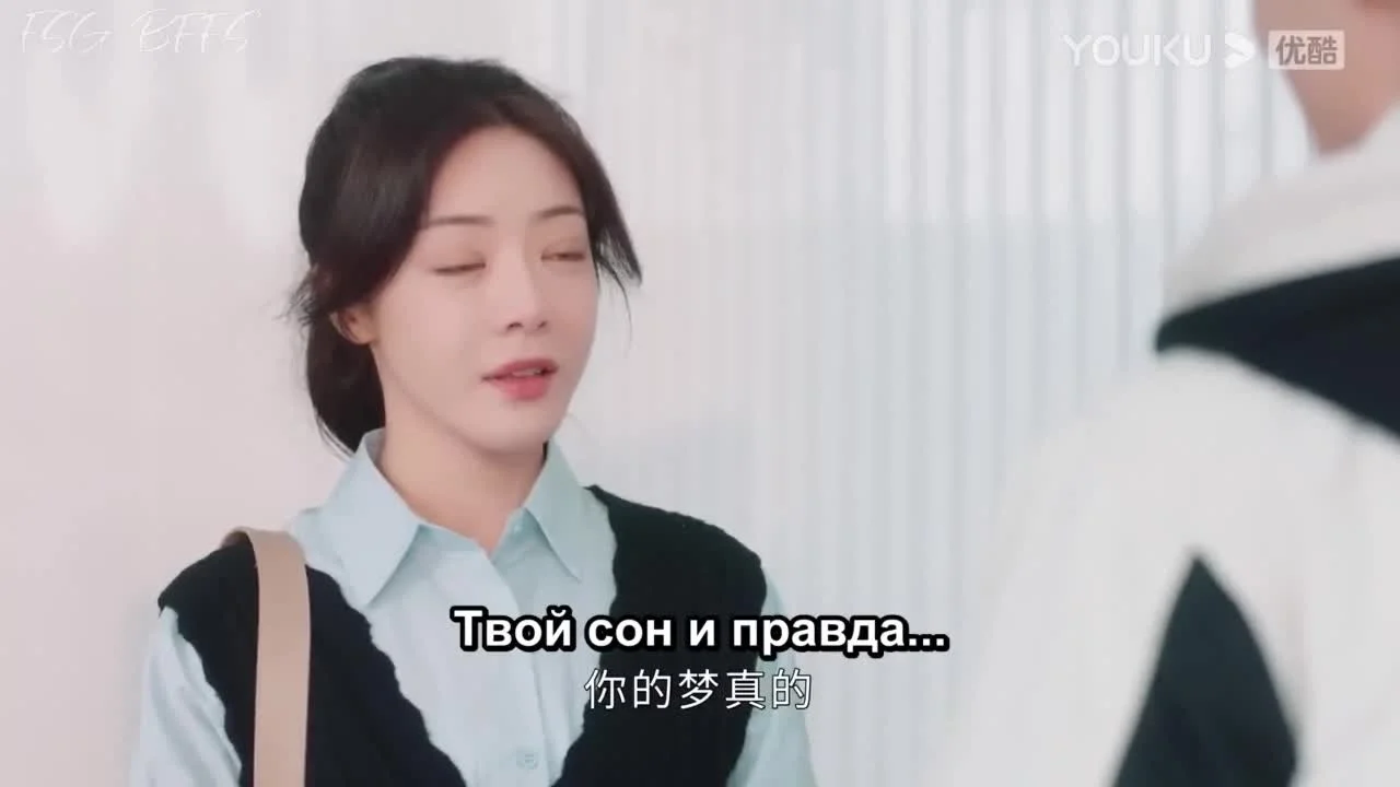 Будь смелой