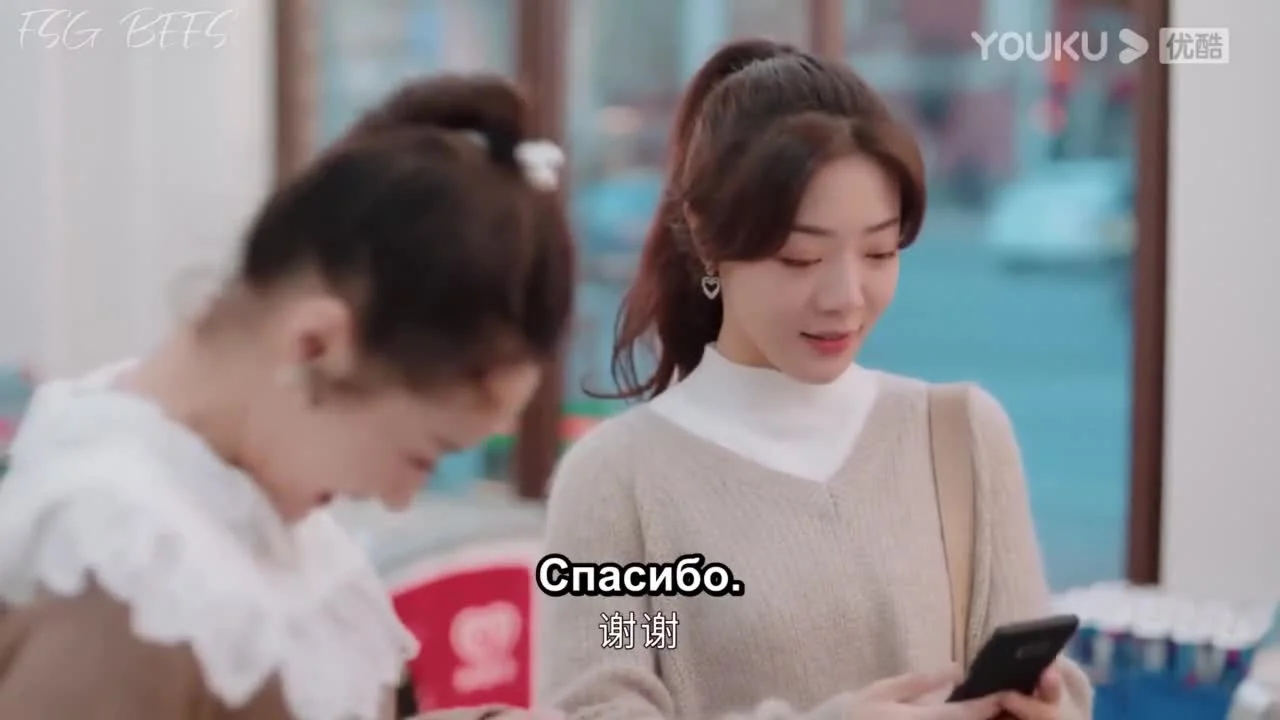 Будь смелой