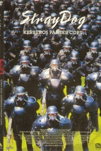  Бродячий Пес: Бронеотряд Кербер 