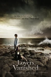  Исчезнувшие влюбленные 