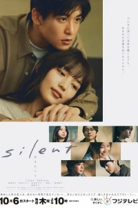  Безмолвный 