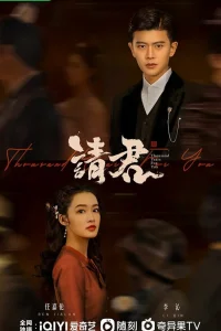  Тысяча лет для тебя 