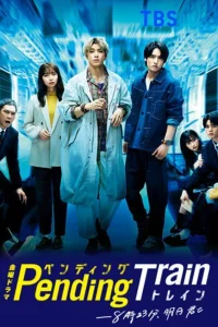  В ожидании поезда: завтра с тобой в 8:23 