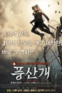  Понсанская гончая 