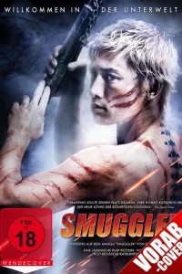  Контрабандист 